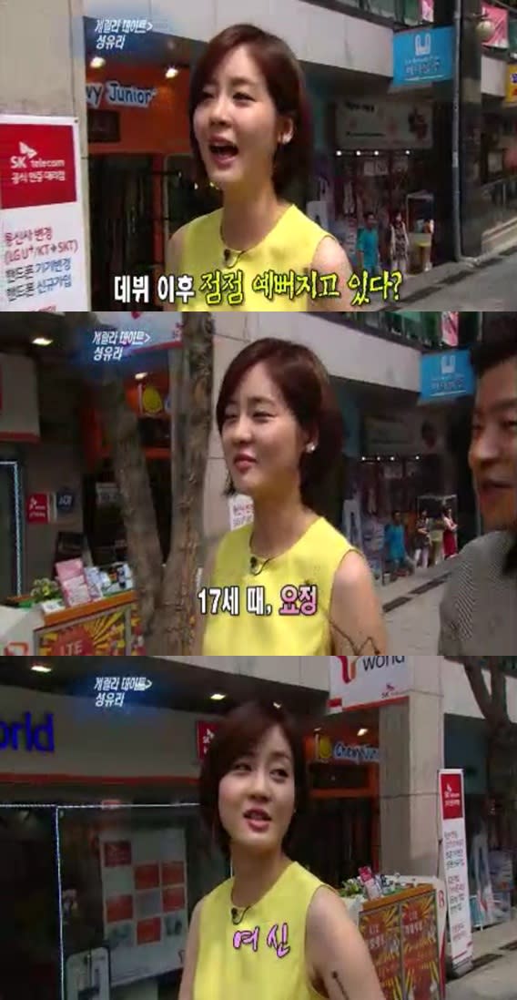 Sung Yuri compliments her own beauty