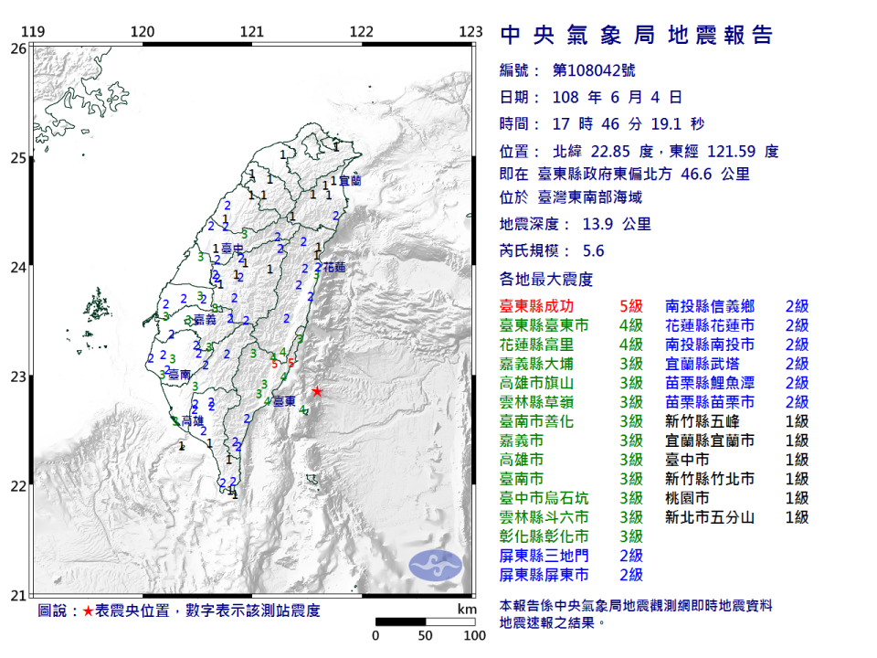 ▲今（ 4 ）日下午 17 時 46 分，台灣東南部海域發生芮氏規模 5.6 地震。（圖／中央氣象局）