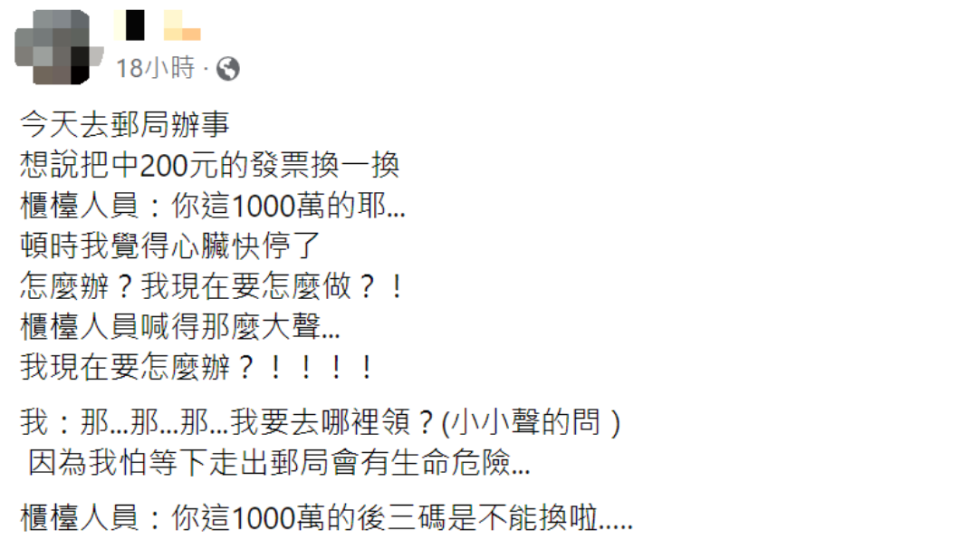 原PO發文分享事發經過。（圖／翻攝自爆廢公社公開版）