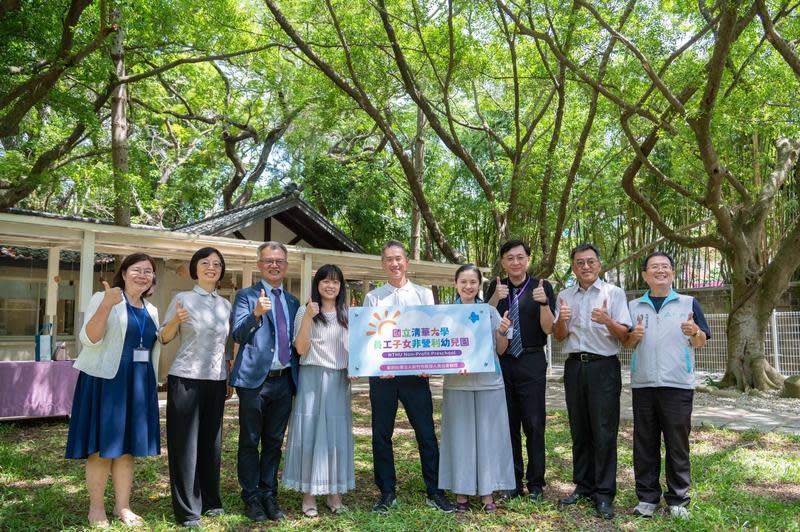 清華大學員工子女非營利幼兒園揭牌，就讀孩童將享有百公頃的校地及教學資源。（清華大學提供）