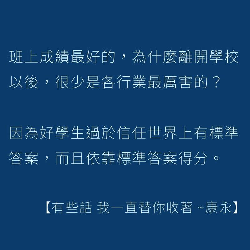 蔡康永的說法引發網友正反兩極的討論。（圖／翻攝自蔡康永臉書）