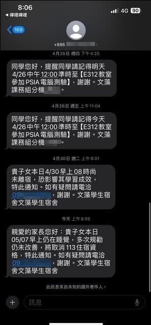 網路瘋傳一張署名文藻學生宿舍提醒學生不要賴床的訊息截圖。（圖／翻攝自PTT）