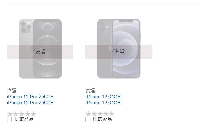 好市多官網上部分機款已售完。（圖／翻攝自好市多官網）