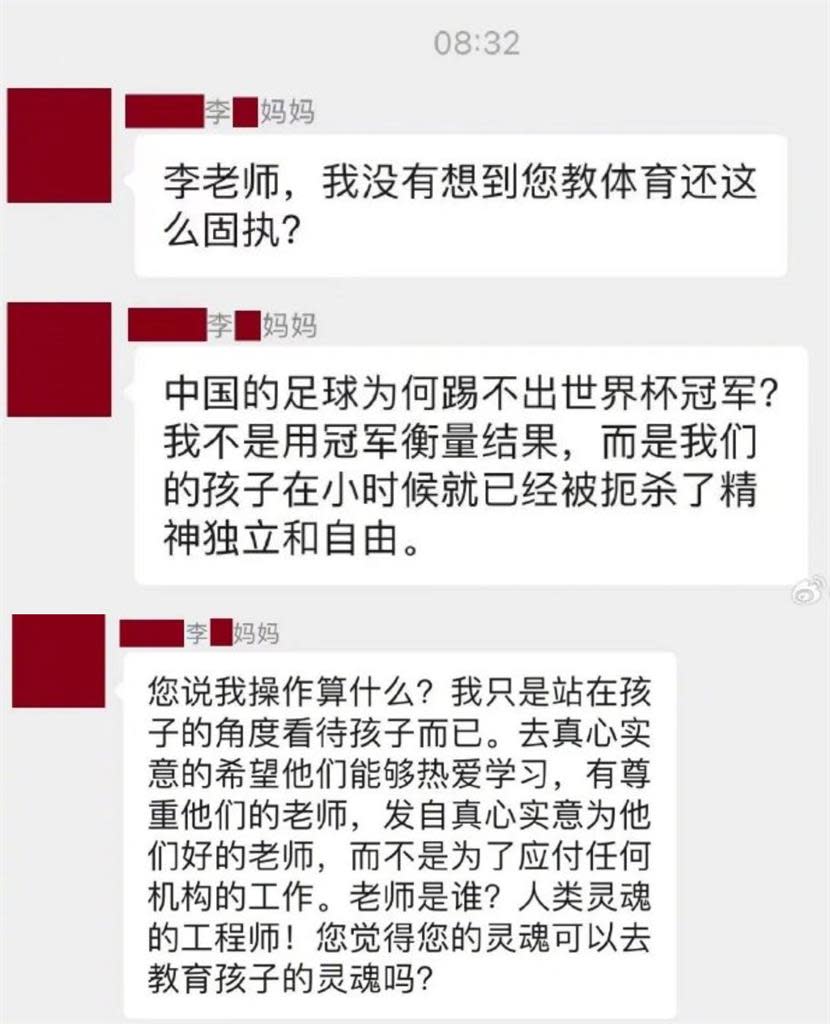 睡眠比學業重要！超狂媽群組放話「孩子不上第一節課」老師反嗆：不用來了