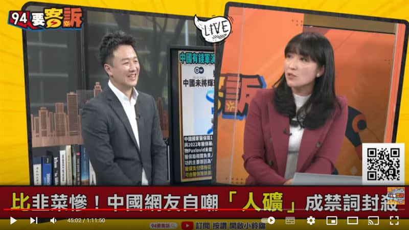 山田摩衣表示習近平不相信自由經濟，推動國進民退讓經濟火車頭變三輪車。（圖／翻攝自94要客訴）