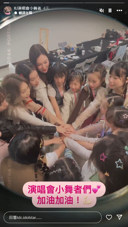 12位小舞者們上台前互相打氣，曾馨瑩也一起為他們集氣。（圖／翻攝自TDC偶像表演學院IG）
