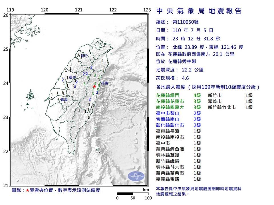 今深夜花蓮縣秀林鄉發生規模4.6有感地震。（圖／翻攝自中央氣象局）