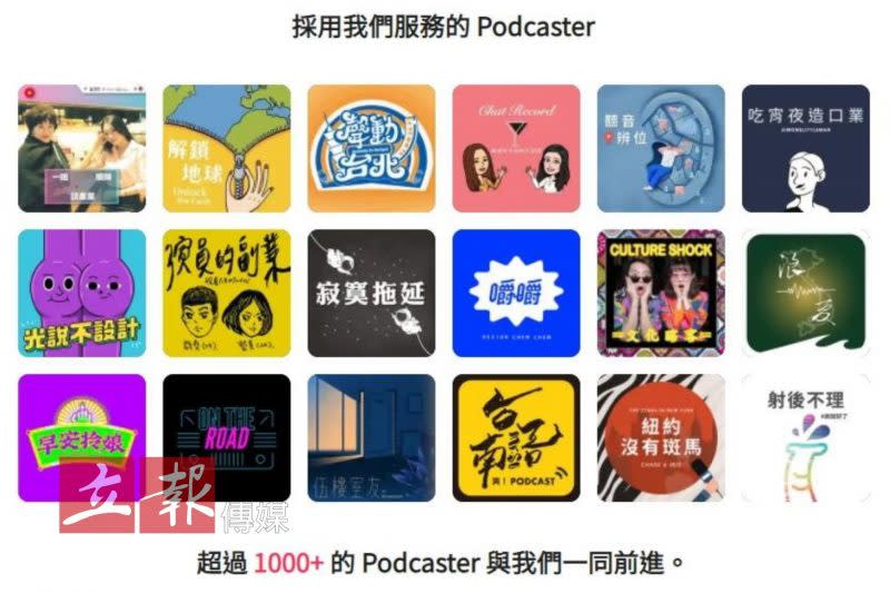 根據臺灣Hosting平台Firstory的整理分析，2020上半年台灣的Podcast節目數量大爆發，中文節目數量足足增加了2100%。（翻攝自「<a href="https://firstory.me/" rel="nofollow noopener" target="_blank" data-ylk="slk:Firstory;elm:context_link;itc:0;sec:content-canvas" class="link ">Firstory</a>」官網）