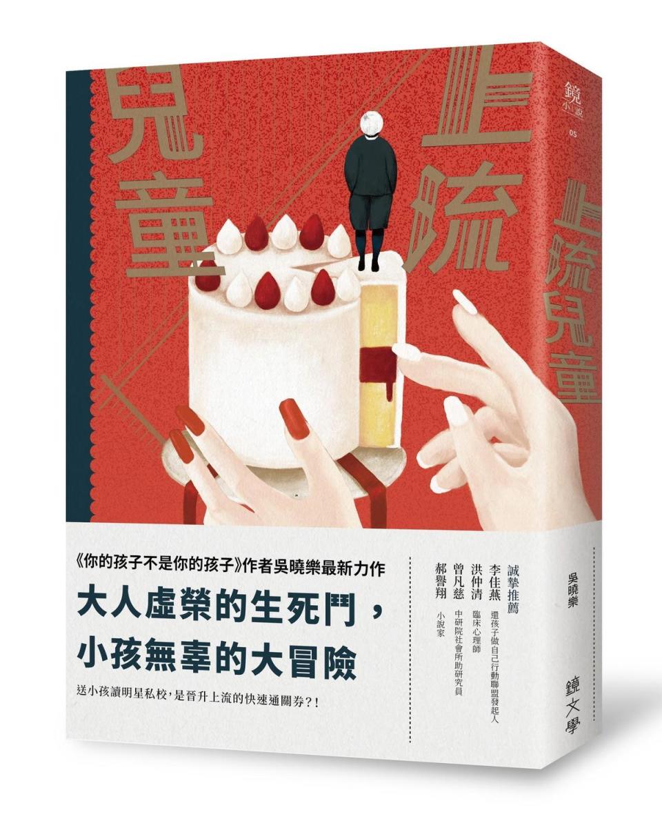 原著作者吳曉樂筆下的父母，在日本社會被用「毒親」形容。（公視提供）