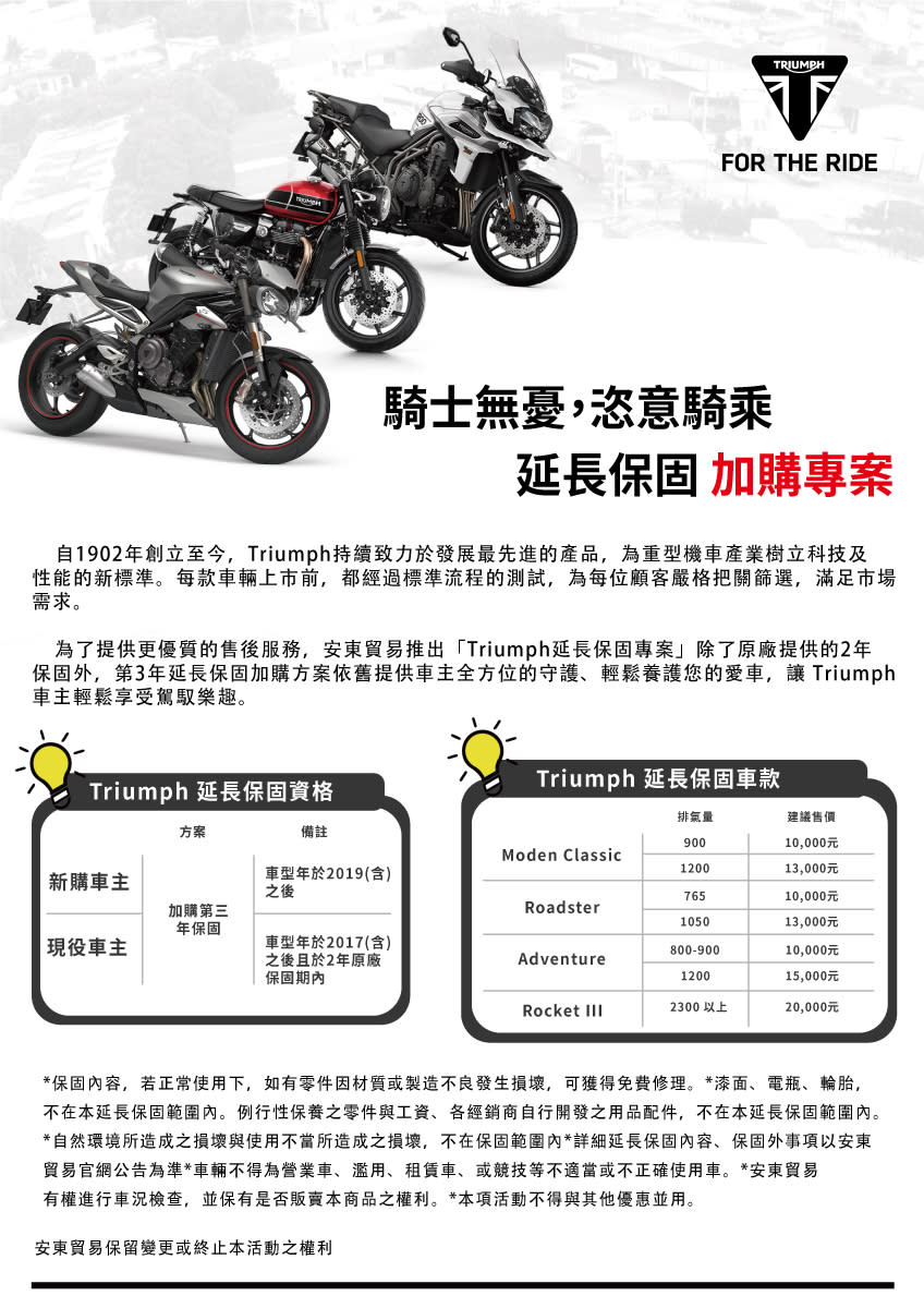 TRIUMPH-WEB123