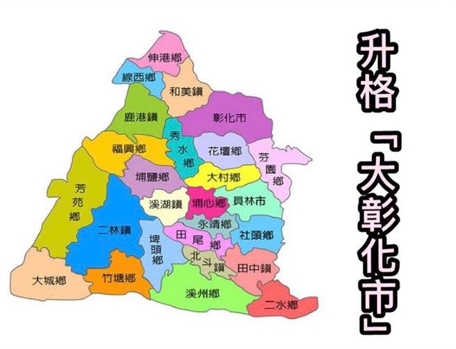 彰化升格議題，各方角力。（邱建富提供／吳敏菁彰化傳真）