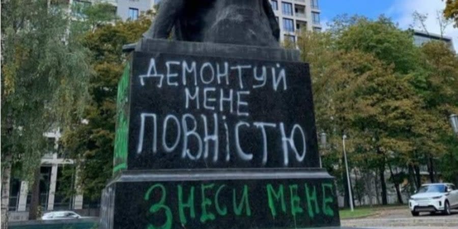 Monument to Pushkin in Kyiv
