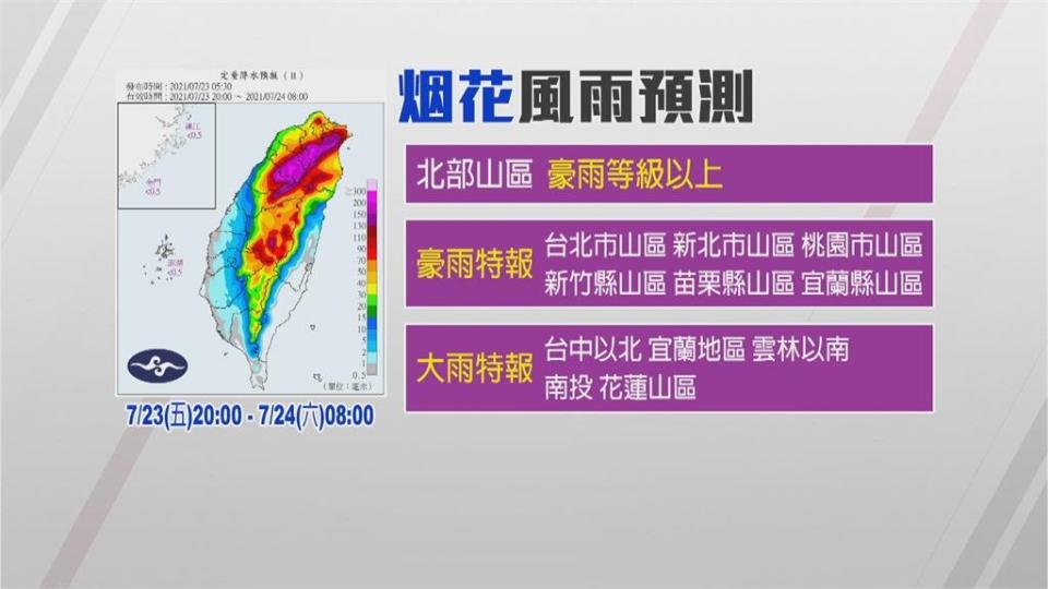 週五、六北部山區嚴防強降雨　北北桃竹苗豪雨特報