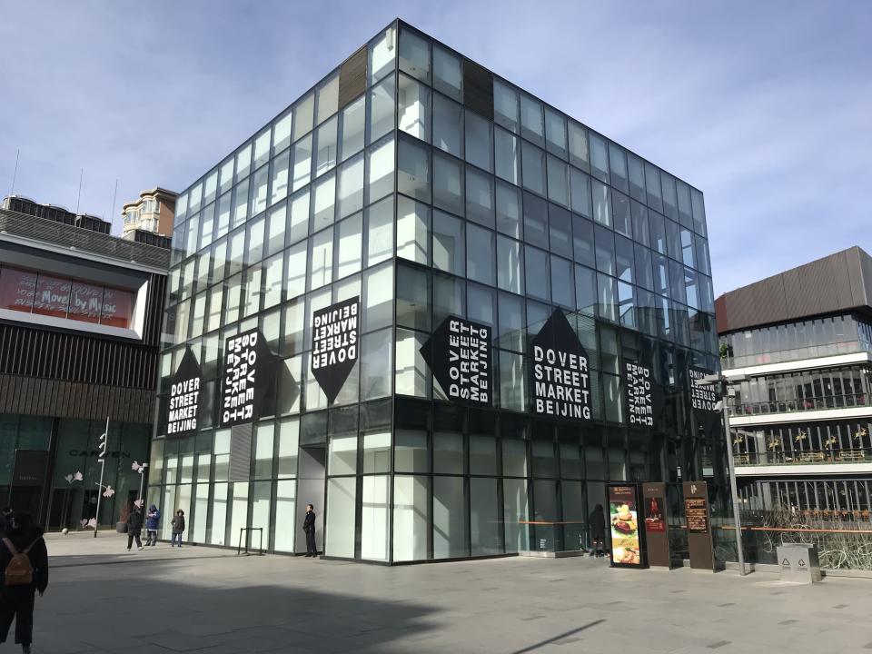 Dover Street Market Beijing’s Taikoo Li Sanlitun location.