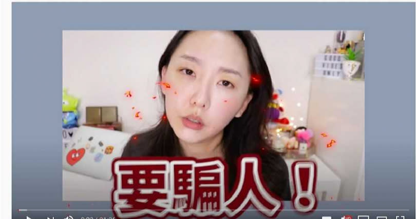 知名美妝Youtuber Catie發布影片指控美妝品牌廣告不實。（圖／翻攝自Youtube、臉書）