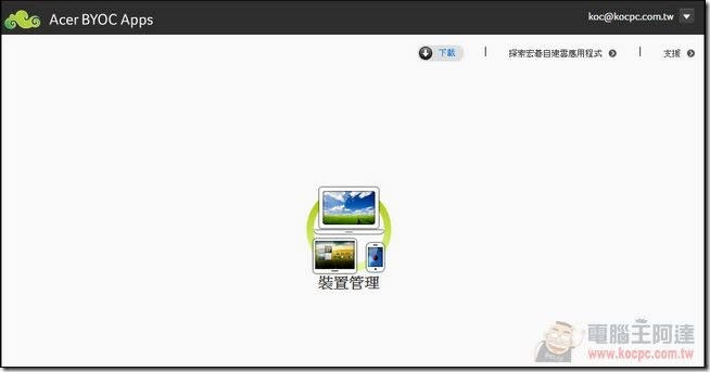 ACER Iconia Talk S 開箱評測 內建BYOC自建雲的七吋雙卡通話平板