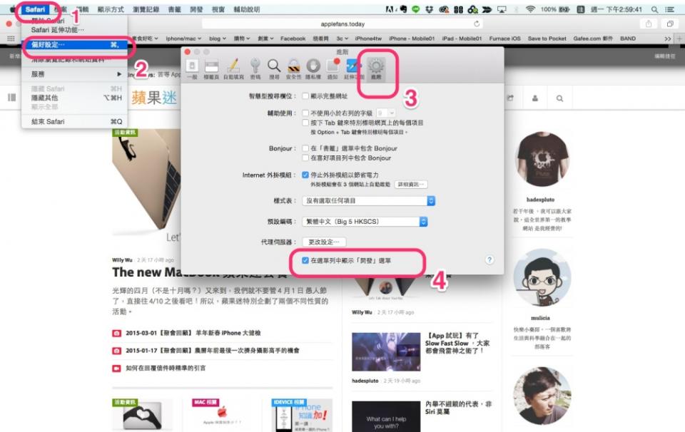 【是的 Mac 可以這樣！】Safari 破解右鍵鎖定之術