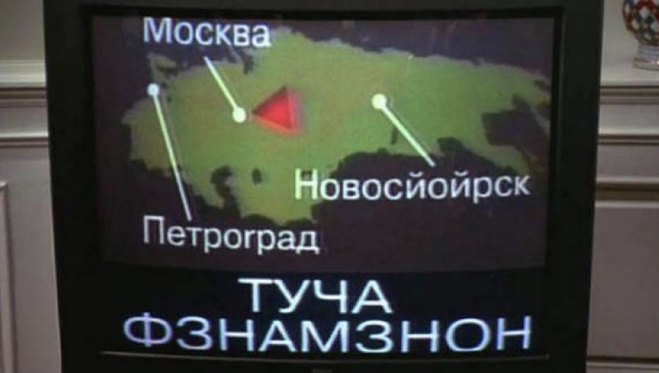 A map of "Russia" in "Independence Day"