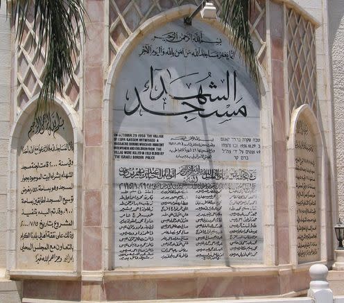 <span class="caption">A memorial to the Kafr Qasim victims.</span> <span class="attribution"><a class="link " href="https://commons.wikimedia.org/wiki/File:KafrQasimMemorial.jpg" rel="nofollow noopener" target="_blank" data-ylk="slk:Zero0000 via Wikimedia Commons;elm:context_link;itc:0;sec:content-canvas">Zero0000 via Wikimedia Commons</a></span>