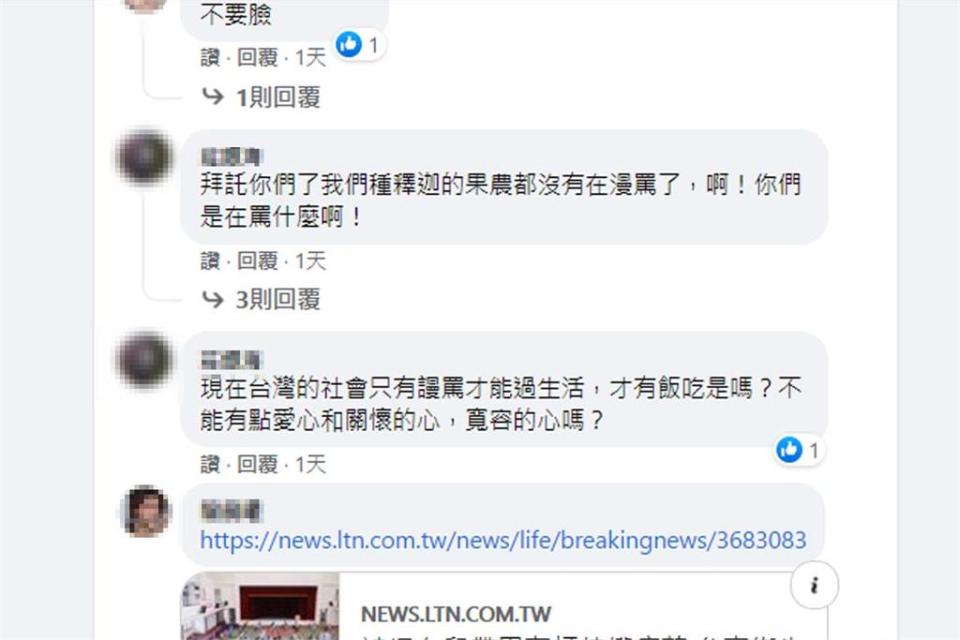 快新聞／饒慶鈴稱「釋迦是綠色請中央不要放生」！ 網灌爆臉書轟挑撥