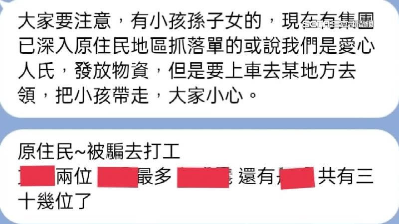 習慣離鄉打拼的原住民成為人蛇集團誘騙的目標族群。