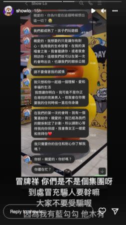 羅志祥爆氣開罵。（圖／翻攝IG）