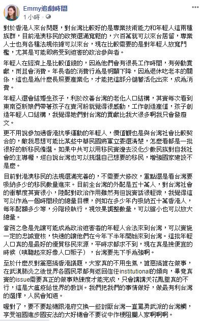 胡采蘋坦言，年輕人在經濟上是比較值錢的。（圖／翻攝自臉書）