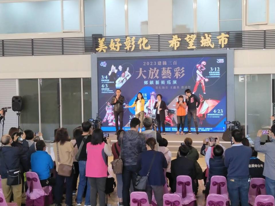 彰化建縣三百，縣府以藝術巡演8大鄉鎮市，來振興經濟！（圖：李河錫攝）