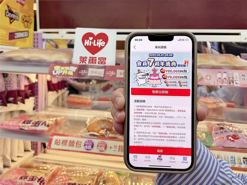 萊爾富歡慶「會員7週年」於Hi-Life VIP APP祭出萊玩遊戲，會員每日可免費遊玩乙次，每日最高可得700,000 Hi點。（圖／品牌業者提供）