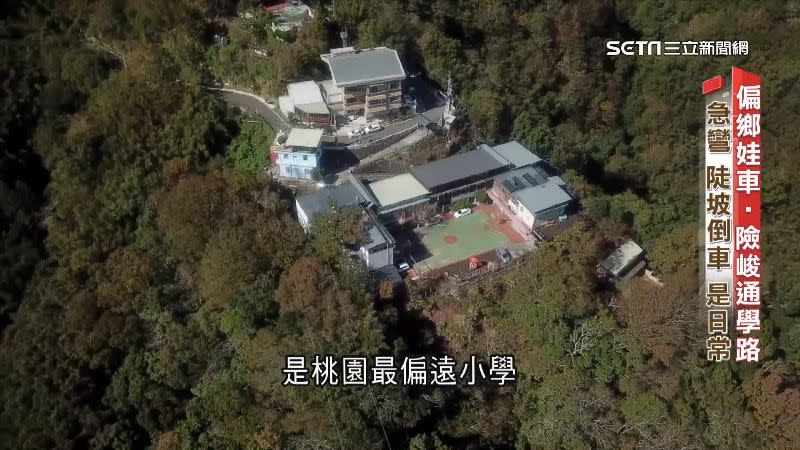 光華國小坐落在桃園復興鄉海拔約1千公尺高山，是桃園最偏遠小學。