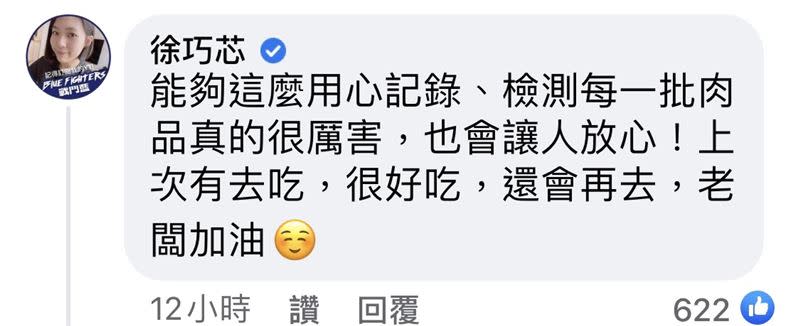 藍議員力挺！牛肉麵業者貼檢驗報告反遭揭萊劑「非零檢出」（圖／翻攝自皇家傳承牛肉麵臉書）