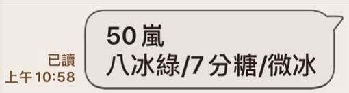 原PO請學弟買1杯飲料，最後他竟買了8杯。（圖／翻攝自爆怨公社）