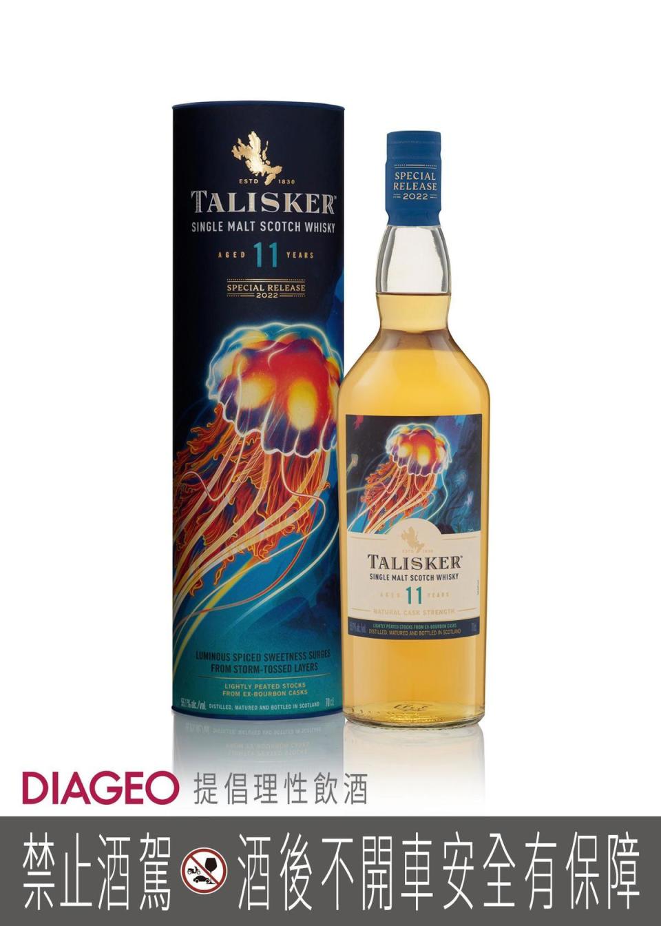 2022 Special Release TALISKER 泰斯卡11年單一麥芽威士忌 深海燦光，建議售價3,700元／瓶。（帝亞吉歐提供）