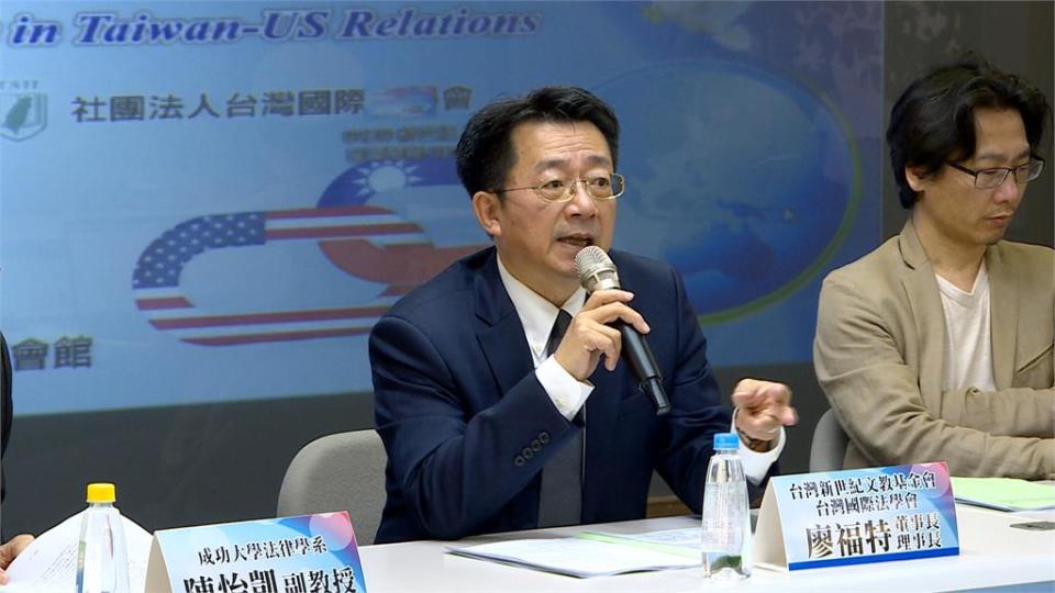 籲台灣關係法修法　學者：美提供「防衛性武器」改「嚇阻性」