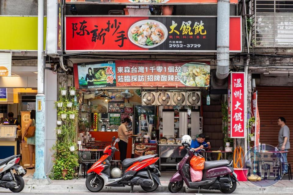 「陳新抄手臭豆腐」是板橋小吃名店。