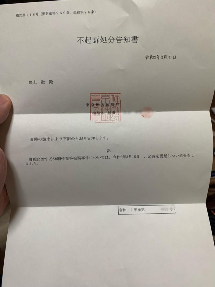 東尼大木近日po出判決書，該案確定以不起訴結案。（翻攝自東尼大木推特）