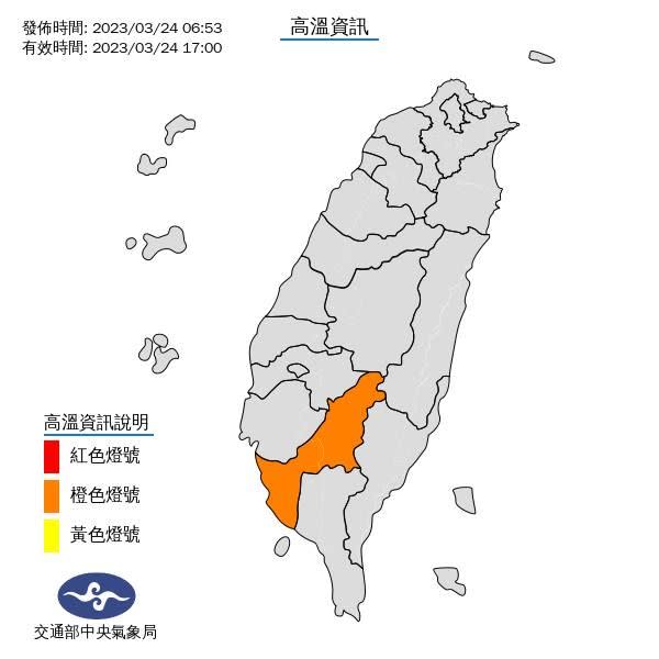 ▲氣象局針對南部地區發布高溫警報，有連續出現36度高溫情況會發生。（圖／氣象局）