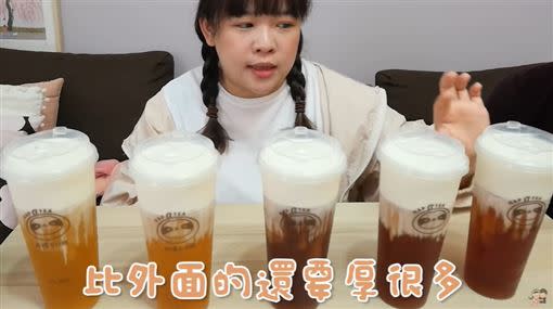 「爽爽喝厚奶蓋系列」的奶蓋，比外面的飲品厚非常多。（圖／翻攝自YT）