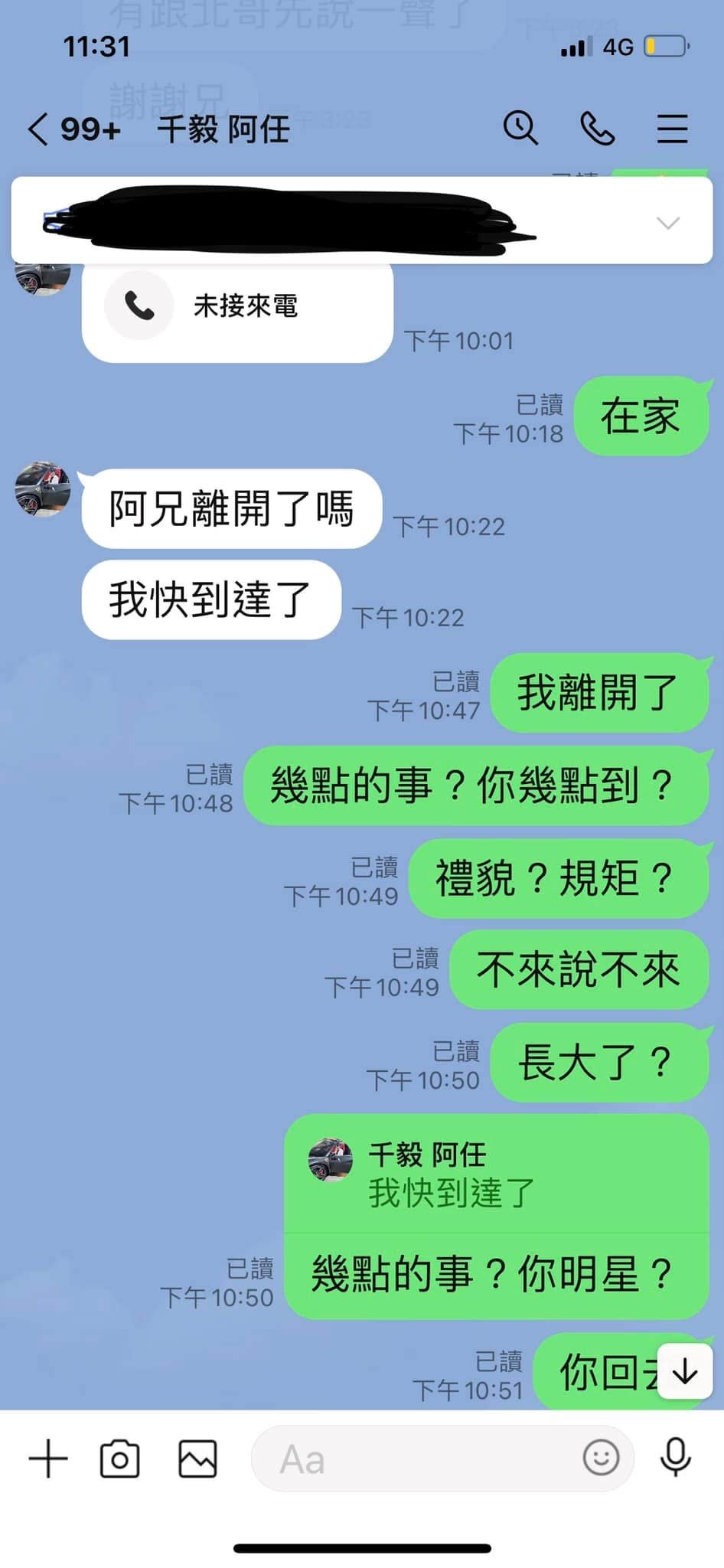 謝育全批連千毅沒有禮貌和規矩。（圖／翻攝自謝育全臉書）