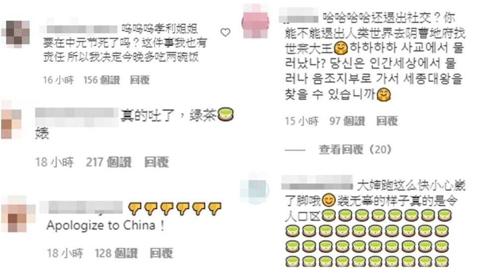 小粉紅翻牆到李孝利的Instagram，瘋狂咒罵留言逼道歉。（翻攝自李孝利Instagram）