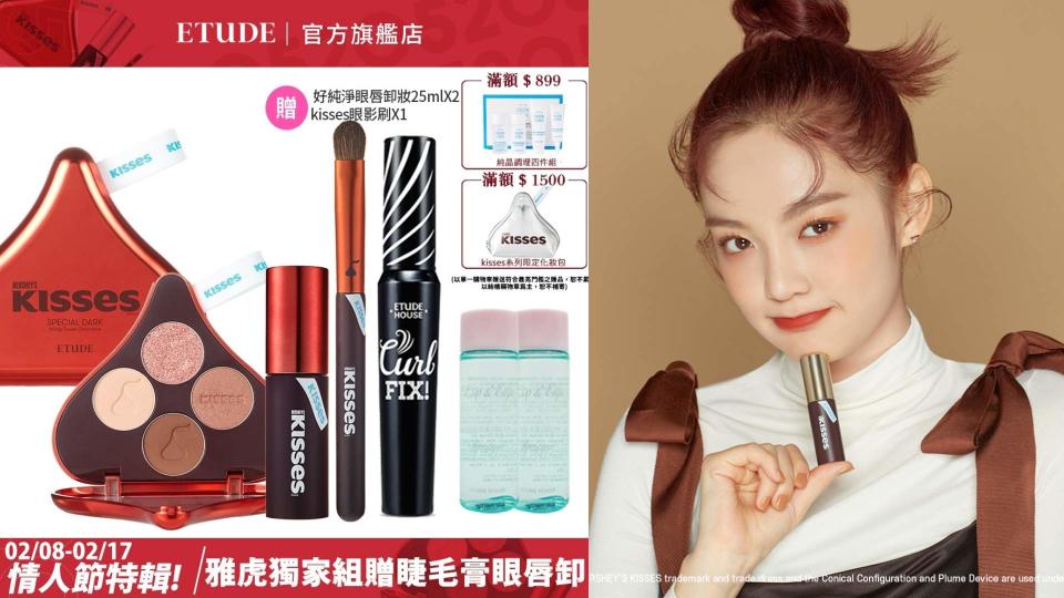 (YAHOO獨家組)ETUDE HOUSE Kisses 眼唇彩組+睫毛膏套組 
贈任kisses刷具x1+眼唇卸妝25mlx2