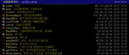 多數網友的願望都指向「同一件事情」。（圖／翻攝自PTT八卦版）