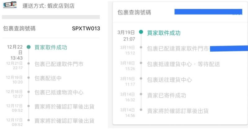 ▲多位網友發現蝦皮店到店的到貨速度日趨緩慢，認為是使用人數過多，讓不在行物流體系的蝦皮無法負荷。（圖/PTT）