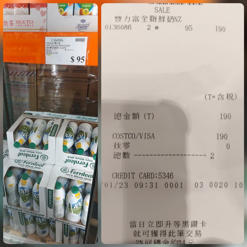 好市多牛奶兩瓶僅賣95元。（圖／翻攝自Costco好市多 商品經驗老實說）