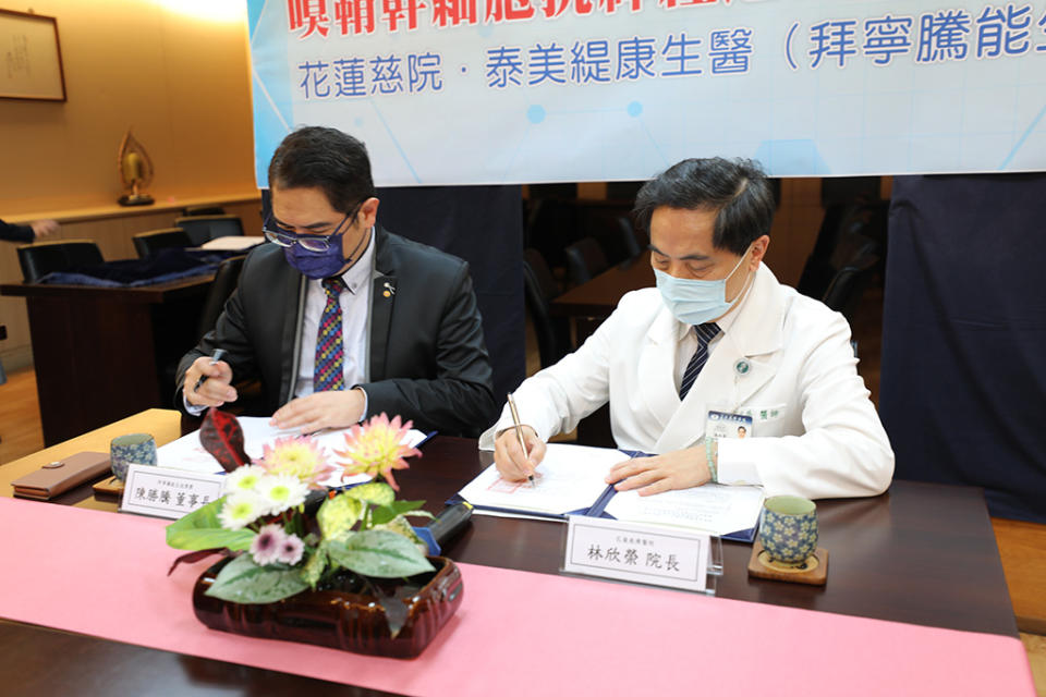 林欣榮院長帶領的花蓮慈院醫療團隊與泰美緹康生醫股份有限公司的陳勝騰董事長簽署產學合作計畫書。