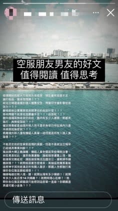 該篇限時動態一出引發網友熱烈討論。（圖／翻攝自PTT）