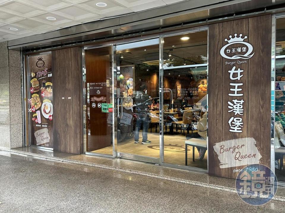 「女王漢堡」創立於1980年，是台北老字號的美式餐廳。
