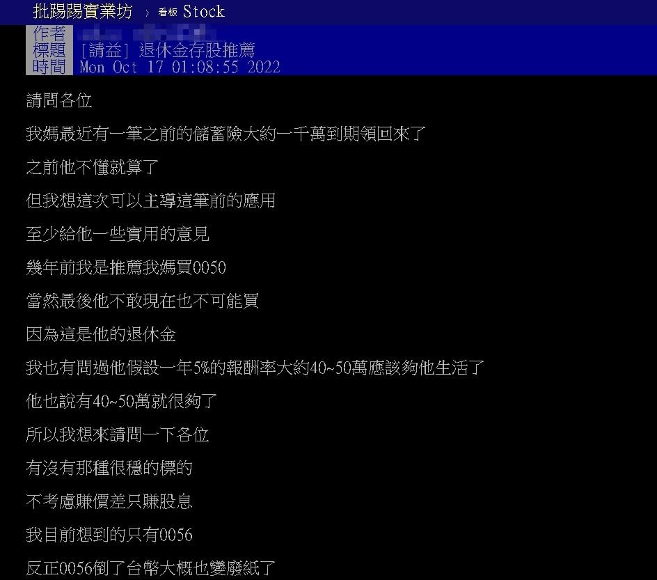 他問1千萬退休金「存股推薦」！網推薦這樣買：千萬不要單押