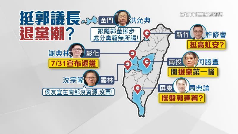 國民黨憂骨牌效應，李明賢爆料有9位正副議長「蠢蠢欲動」。