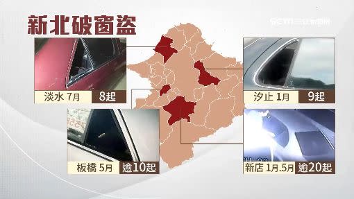 男子橫行大新北地區，三番兩次敲車窗偷竊。